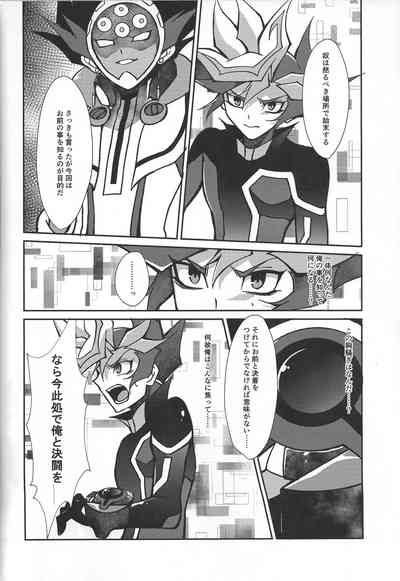(Link☆Duelmaker10) [nerumanekin (Kurume)] Fukushu-sha ni juk – 31