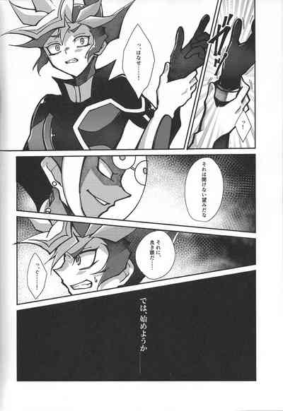 (Link☆Duelmaker10) [nerumanekin (Kurume)] Fukushu-sha ni juk – 33