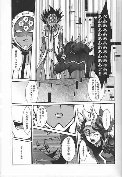(Link☆Duelmaker10) [nerumanekin (Kurume)] Fukushu-sha ni juk – 36