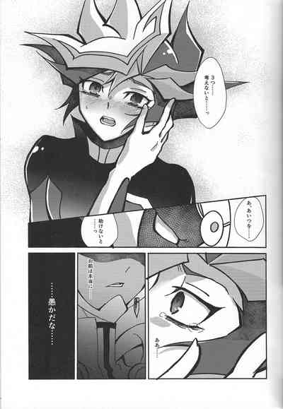 (Link☆Duelmaker10) [nerumanekin (Kurume)] Fukushu-sha ni juk – 38