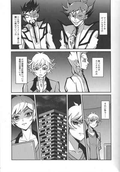 (Link☆Duelmaker10) [nerumanekin (Kurume)] Fukushu-sha ni juk – 4