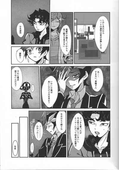 (Link☆Duelmaker10) [nerumanekin (Kurume)] Fukushu-sha ni juk – 6