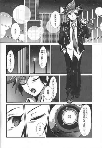 (Link☆Duelmaker10) [nerumanekin (Kurume)] Fukushu-sha ni juk – 7