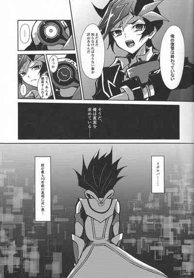 (Link☆Duelmaker10) [nerumanekin (Kurume)] Fukushu-sha ni juk – 8