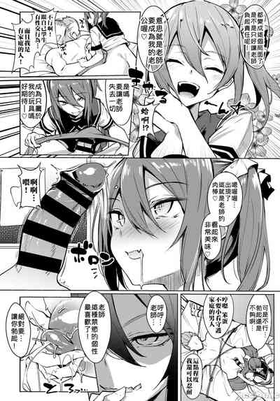 黏呼呼的食譜［ふじはん]とろとろレシピ+イラスト カード – 11