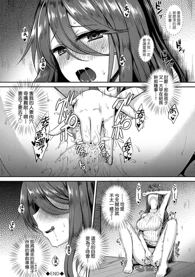 [Derauea] Tonari no Succubus-chan | 鄰居家的傲嬌淫魔美眉 [Chinese] [De – 27