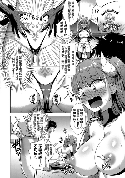 [Derauea] Tonari no Succubus-chan | 鄰居家的傲嬌淫魔美眉 [Chinese] [De – 37