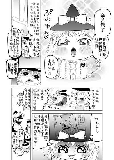 [ゆっくり][臀]夹缝间的大洞 – 10
