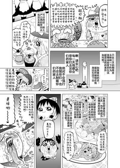 [ゆっくり][臀]夹缝间的大洞 – 11