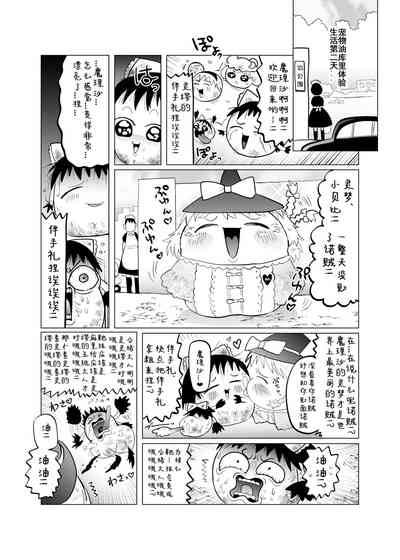 [ゆっくり][臀]夹缝间的大洞 – 12
