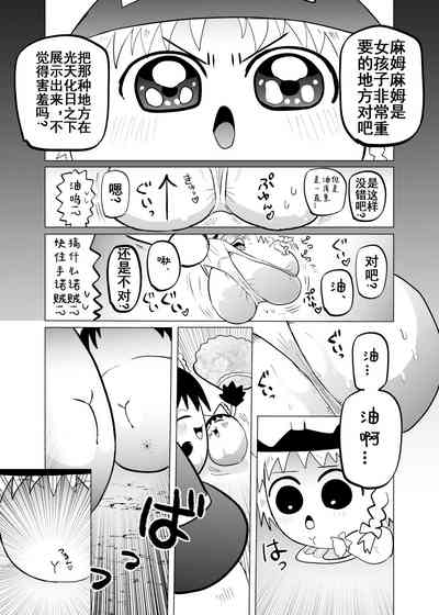 [ゆっくり][臀]夹缝间的大洞 – 15