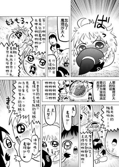 [ゆっくり][臀]夹缝间的大洞 – 16