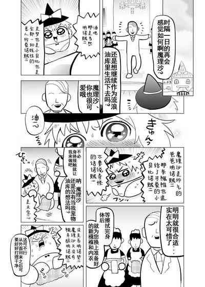 [ゆっくり][臀]夹缝间的大洞 – 17