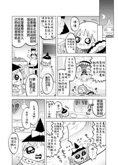 [ゆっくり][臀]夹缝间的大洞 – 19