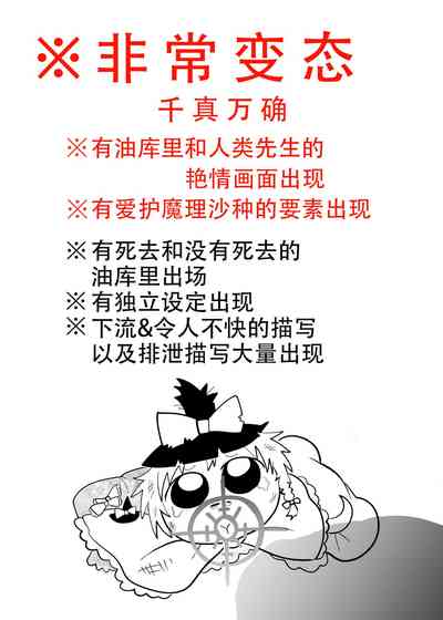 [ゆっくり][臀]夹缝间的大洞 – 2
