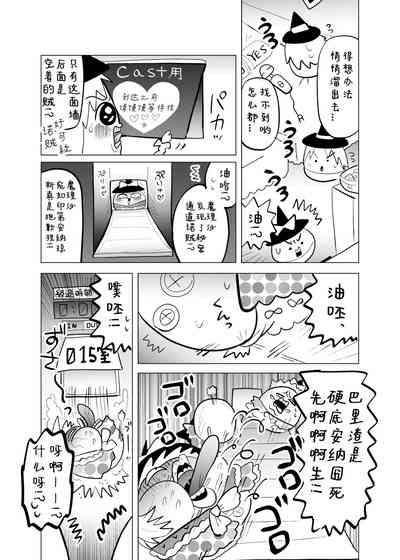[ゆっくり][臀]夹缝间的大洞 – 20