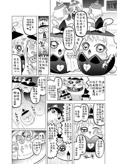 [ゆっくり][臀]夹缝间的大洞 – 21