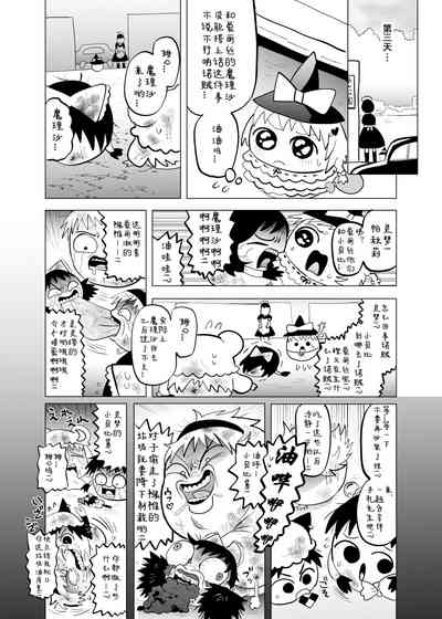 [ゆっくり][臀]夹缝间的大洞 – 22