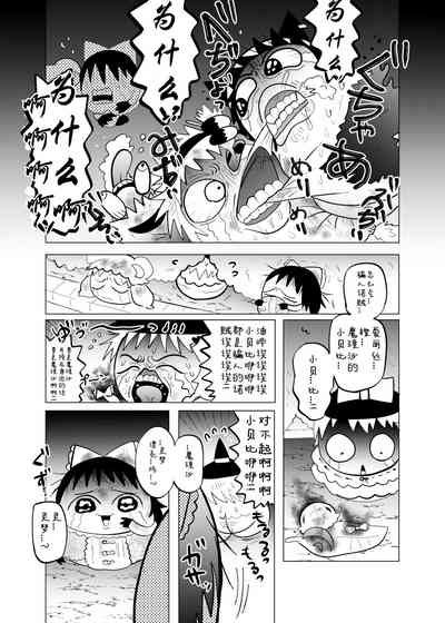 [ゆっくり][臀]夹缝间的大洞 – 23