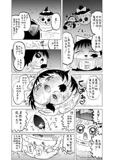 [ゆっくり][臀]夹缝间的大洞 – 24
