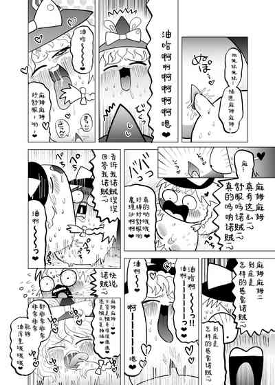 [ゆっくり][臀]夹缝间的大洞 – 27