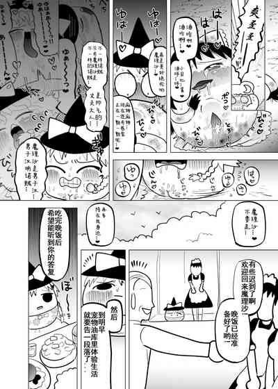 [ゆっくり][臀]夹缝间的大洞 – 28
