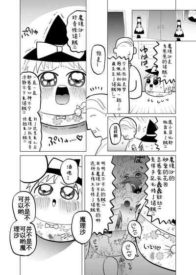 [ゆっくり][臀]夹缝间的大洞 – 29