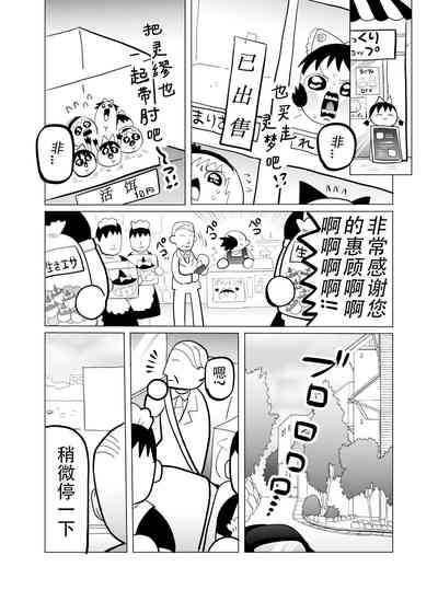 [ゆっくり][臀]夹缝间的大洞 – 3