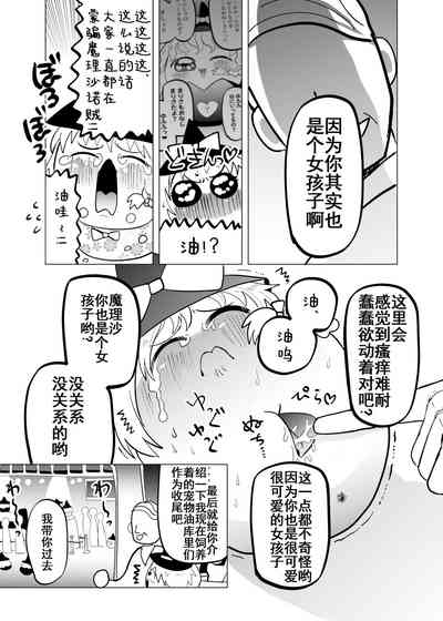 [ゆっくり][臀]夹缝间的大洞 – 30