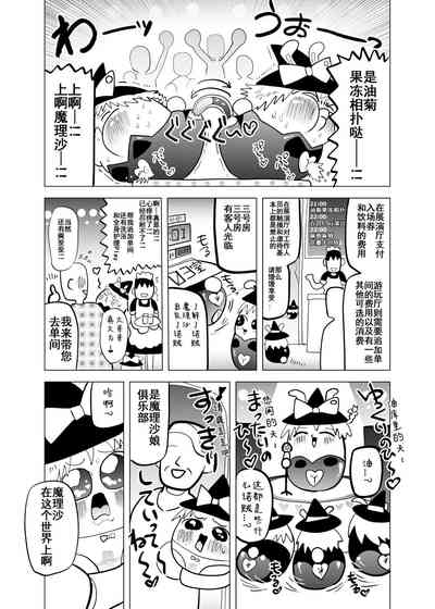 [ゆっくり][臀]夹缝间的大洞 – 31