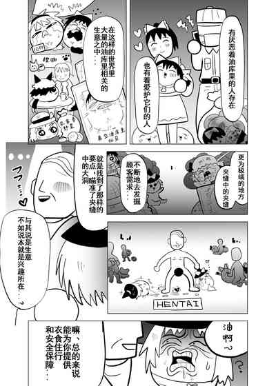 [ゆっくり][臀]夹缝间的大洞 – 32