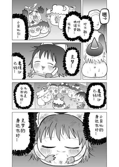 [ゆっくり][臀]夹缝间的大洞 – 36