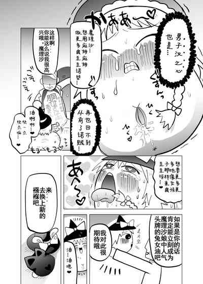 [ゆっくり][臀]夹缝间的大洞 – 37
