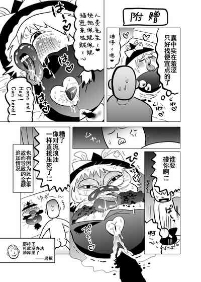 [ゆっくり][臀]夹缝间的大洞 – 38