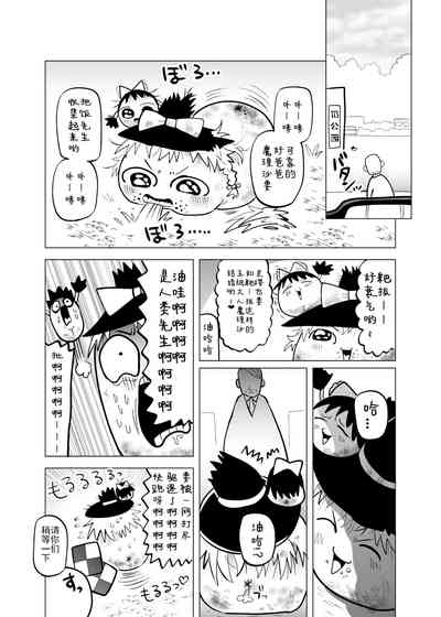 [ゆっくり][臀]夹缝间的大洞 – 4