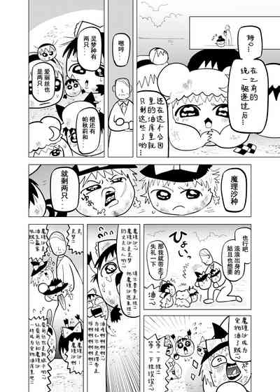 [ゆっくり][臀]夹缝间的大洞 – 5