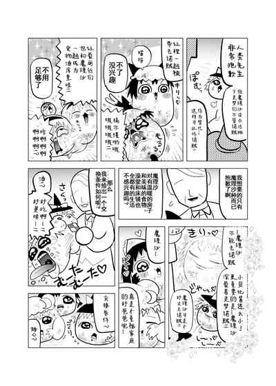 [ゆっくり][臀]夹缝间的大洞 – 6