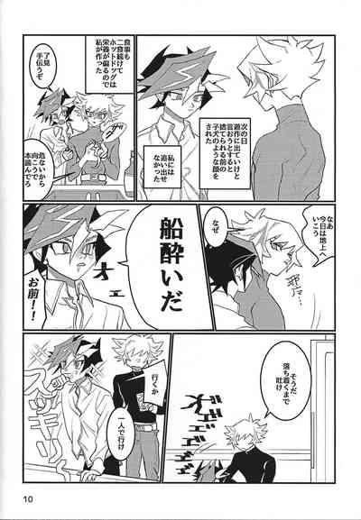 [ARNK (arnk)] LOTUS (Yu-Gi-Oh! VRAINS) – 11
