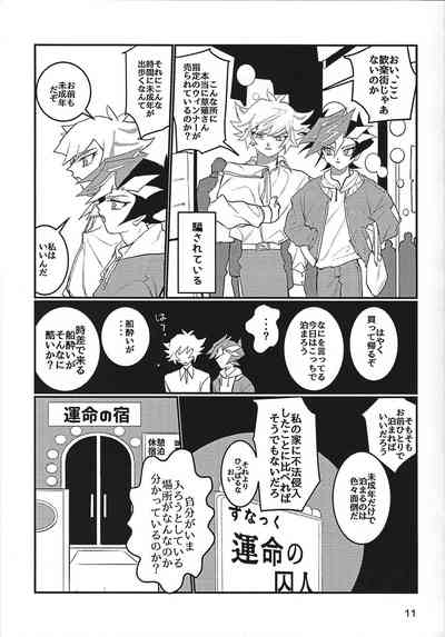 [ARNK (arnk)] LOTUS (Yu-Gi-Oh! VRAINS) – 12