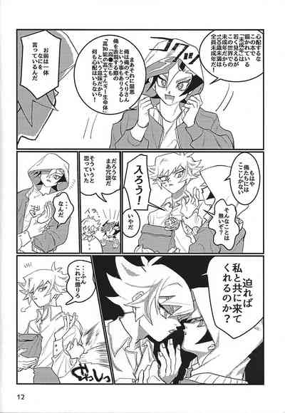 [ARNK (arnk)] LOTUS (Yu-Gi-Oh! VRAINS) – 13