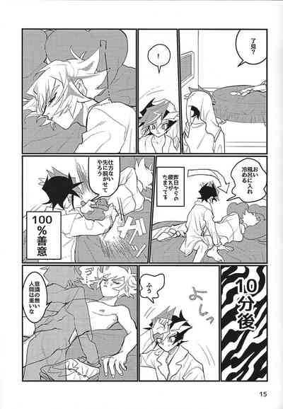 [ARNK (arnk)] LOTUS (Yu-Gi-Oh! VRAINS) – 16