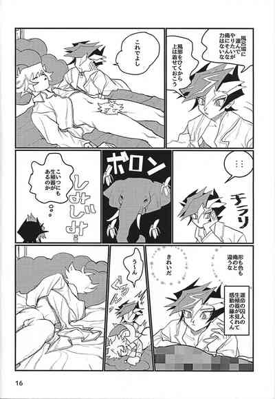 [ARNK (arnk)] LOTUS (Yu-Gi-Oh! VRAINS) – 17