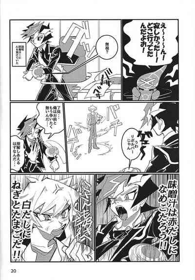 [ARNK (arnk)] LOTUS (Yu-Gi-Oh! VRAINS) – 21