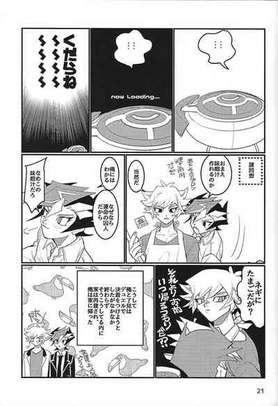 [ARNK (arnk)] LOTUS (Yu-Gi-Oh! VRAINS) – 22