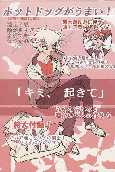[ARNK (arnk)] LOTUS (Yu-Gi-Oh! VRAINS) – 25