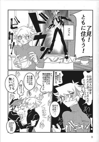 [ARNK (arnk)] LOTUS (Yu-Gi-Oh! VRAINS) – 4