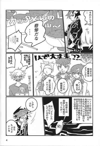 [ARNK (arnk)] LOTUS (Yu-Gi-Oh! VRAINS) – 5
