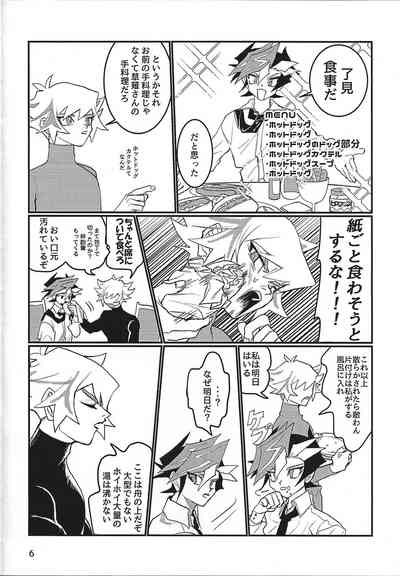 [ARNK (arnk)] LOTUS (Yu-Gi-Oh! VRAINS) – 7