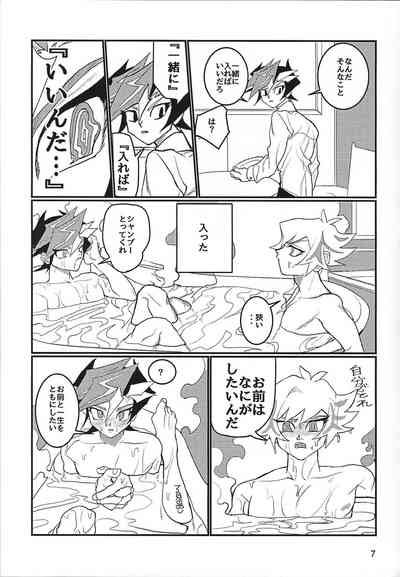[ARNK (arnk)] LOTUS (Yu-Gi-Oh! VRAINS) – 8