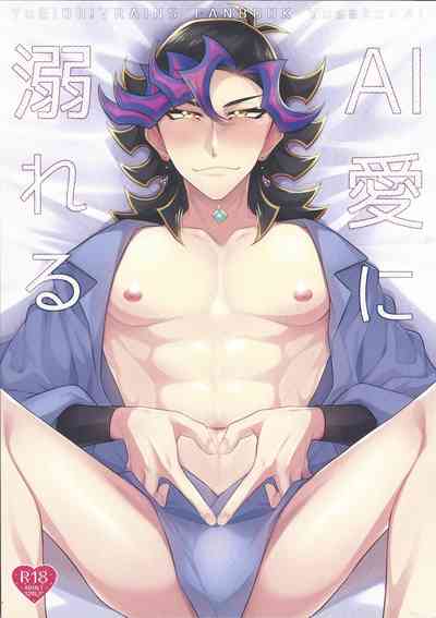 [Ichiwachini (Hiezu)] AI ai ni oboreru (Yu-Gi-Oh! VRAINS) – 1